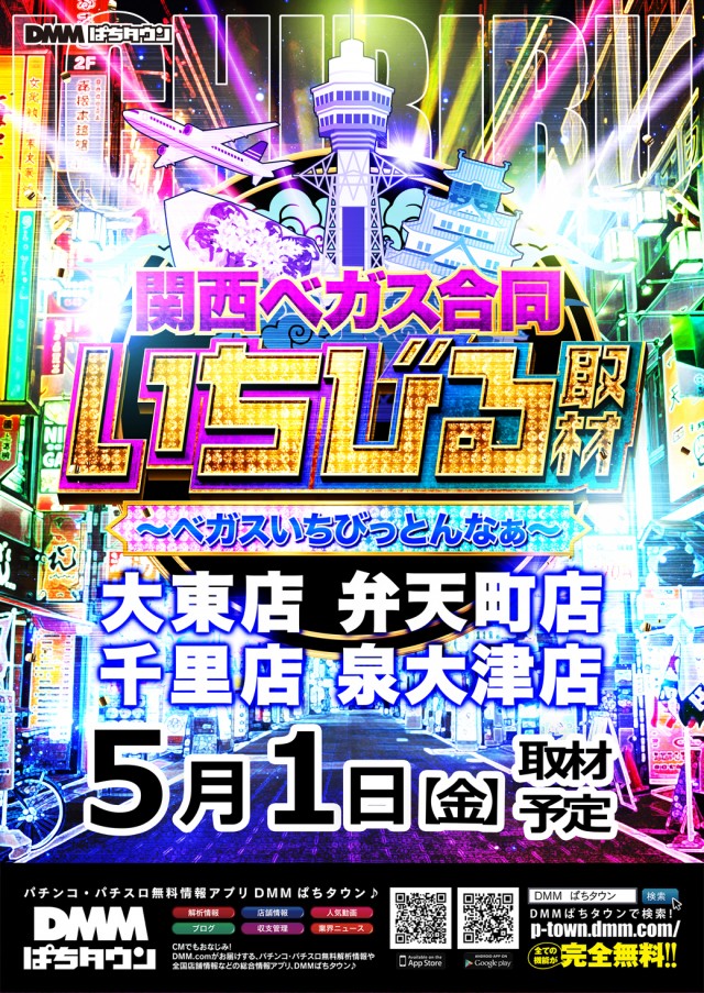 ベガスベガス大東店の最新情報画像