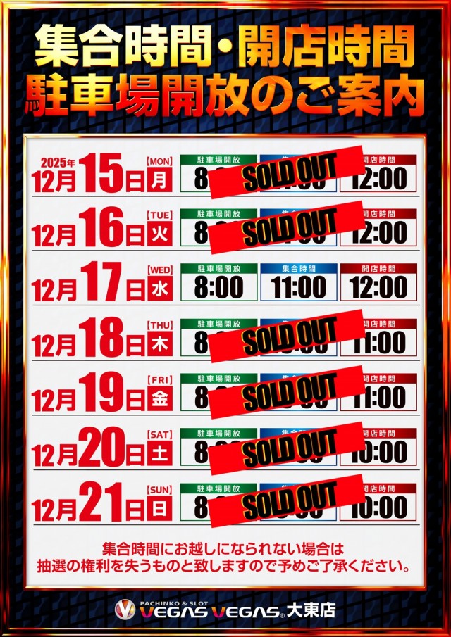 ベガスベガス大東店の最新情報画像