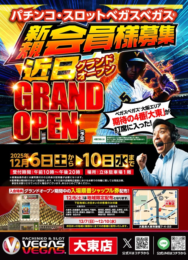 ベガスベガス大東店の最新情報画像