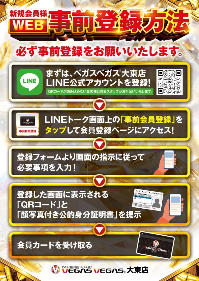 ベガスベガス大東店の最新情報画像