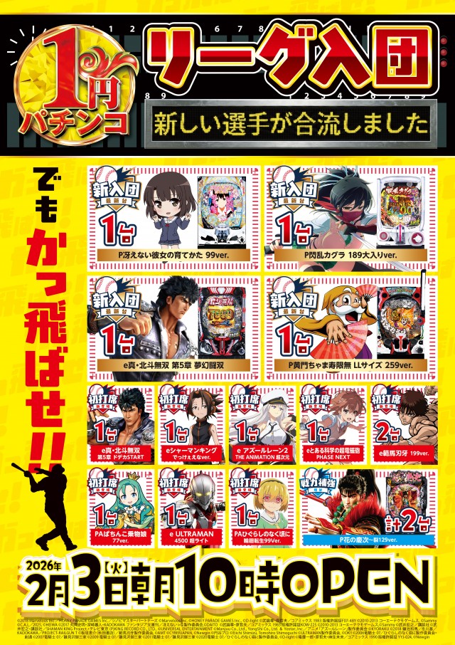 ベガスベガス大東店の最新情報画像