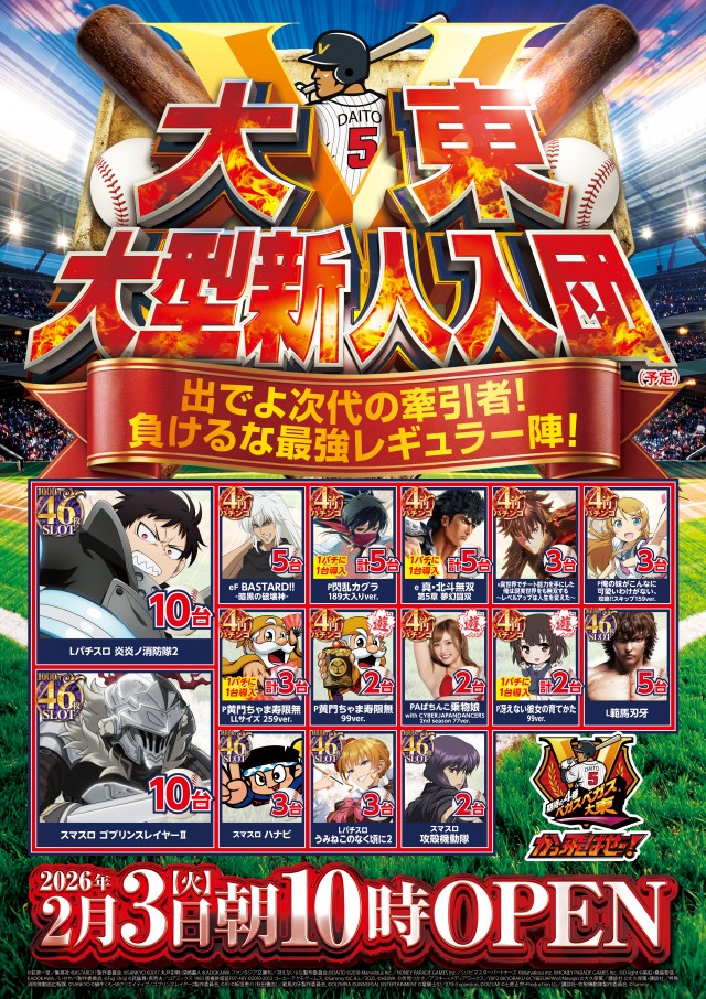 ベガスベガス大東店の最新情報画像