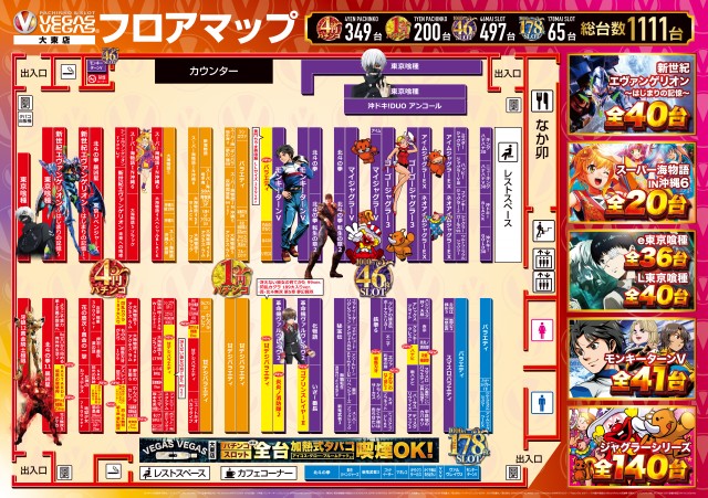 ベガスベガス大東店の最新情報画像