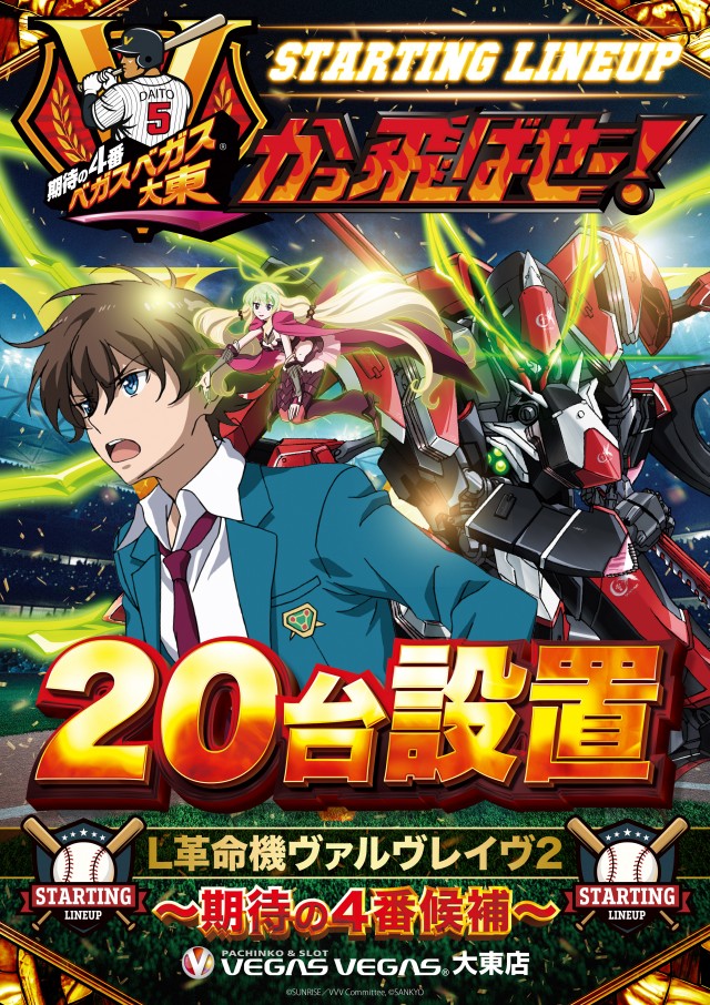 ベガスベガス大東店の最新情報画像