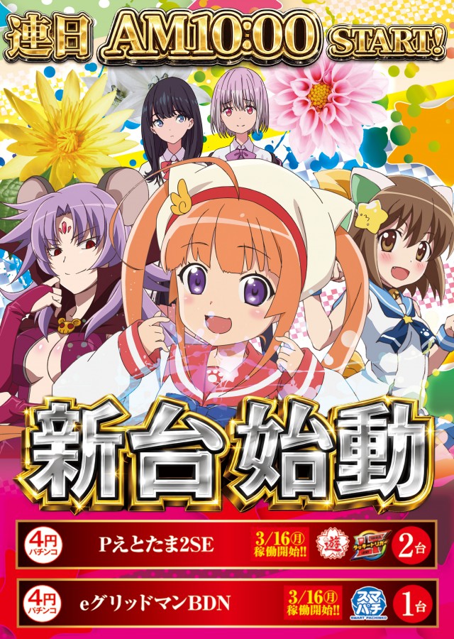 SUPER COSMO PREMIUM 和泉店 の最新情報画像