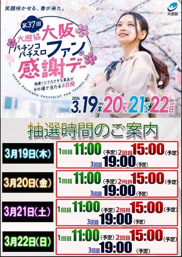 SUPER COSMO PREMIUM 和泉店 の最新情報画像