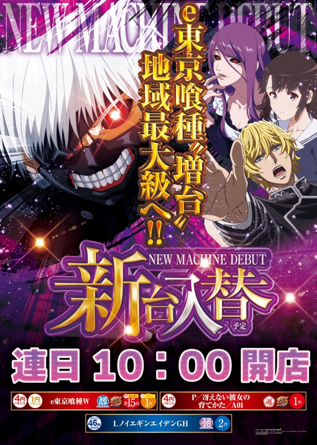 SUPER COSMO PREMIUM 和泉店 の最新情報画像