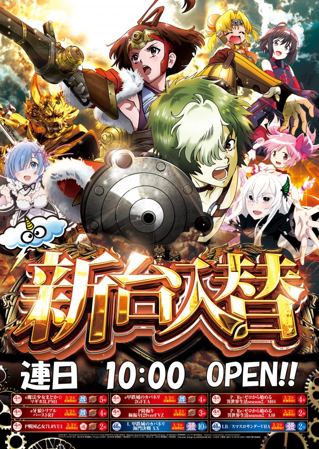 SUPER COSMO PREMIUM 和泉店 の最新情報画像