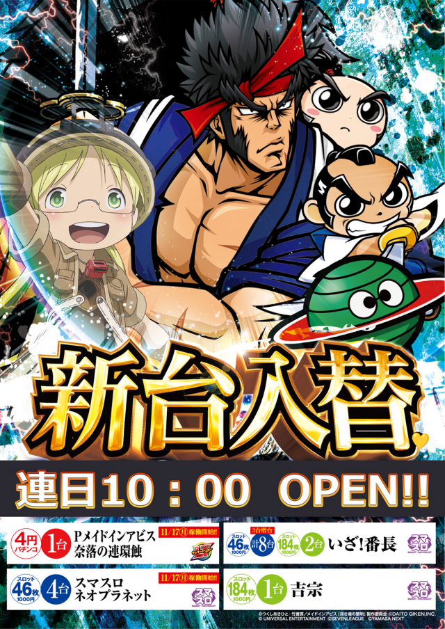 SUPER COSMO PREMIUM 和泉店 の最新情報画像