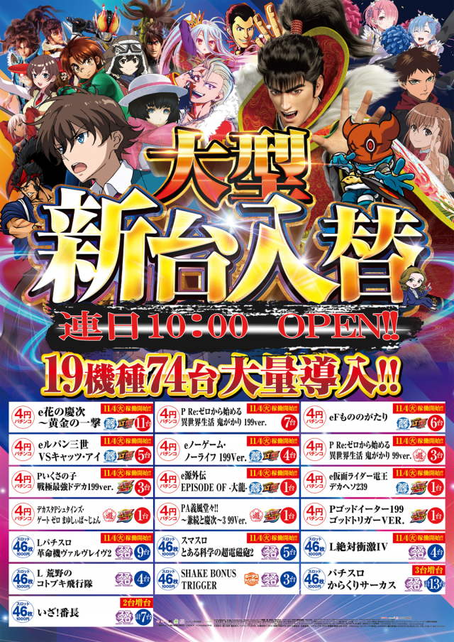 SUPER COSMO PREMIUM 和泉店 の最新情報画像