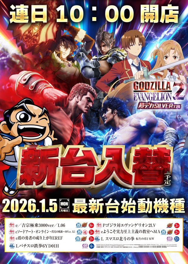 SUPER COSMO PREMIUM 和泉店 の最新情報画像