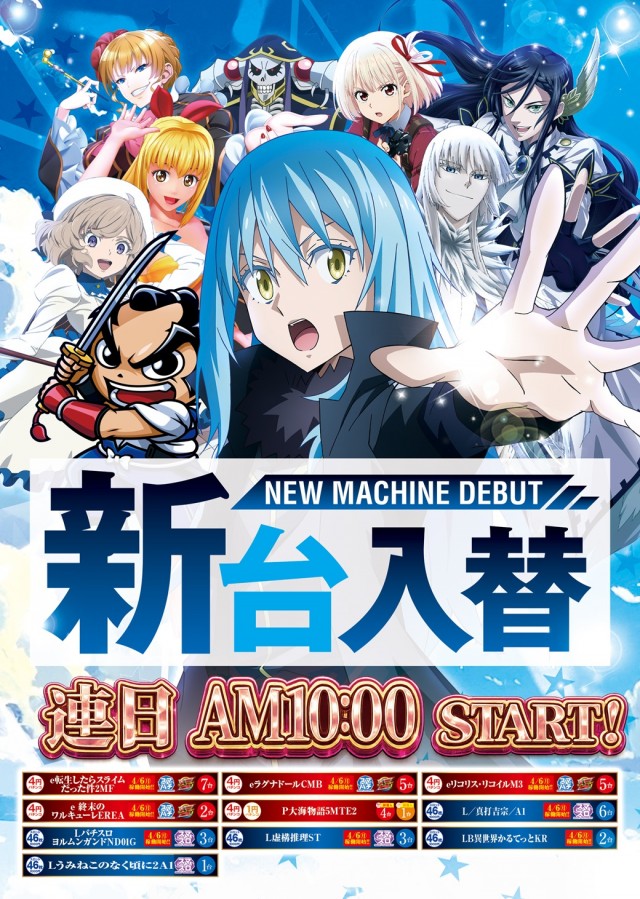 SUPER COSMO PREMIUM 和泉店 の最新情報画像