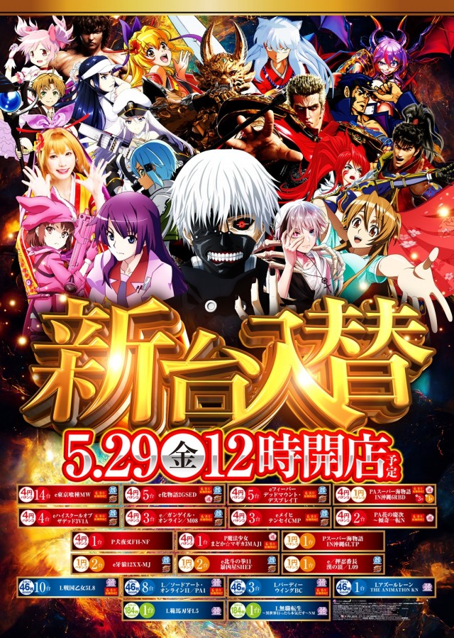 SUPER COSMO PREMIUM 和泉店 の最新情報画像