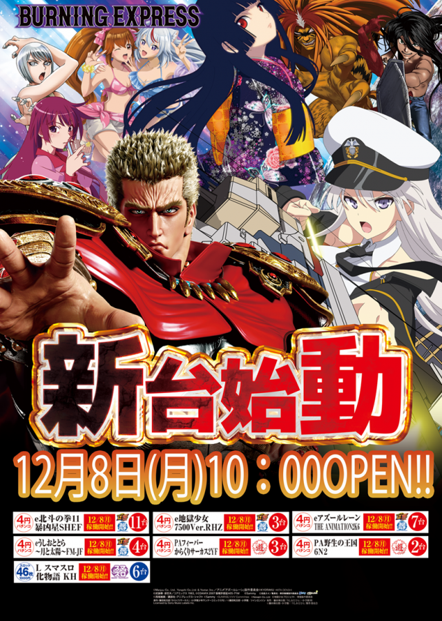 SUPER COSMO PREMIUM 和泉店 の最新情報画像