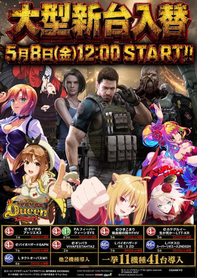 SUPER COSMO PREMIUM 和泉店 の最新情報画像