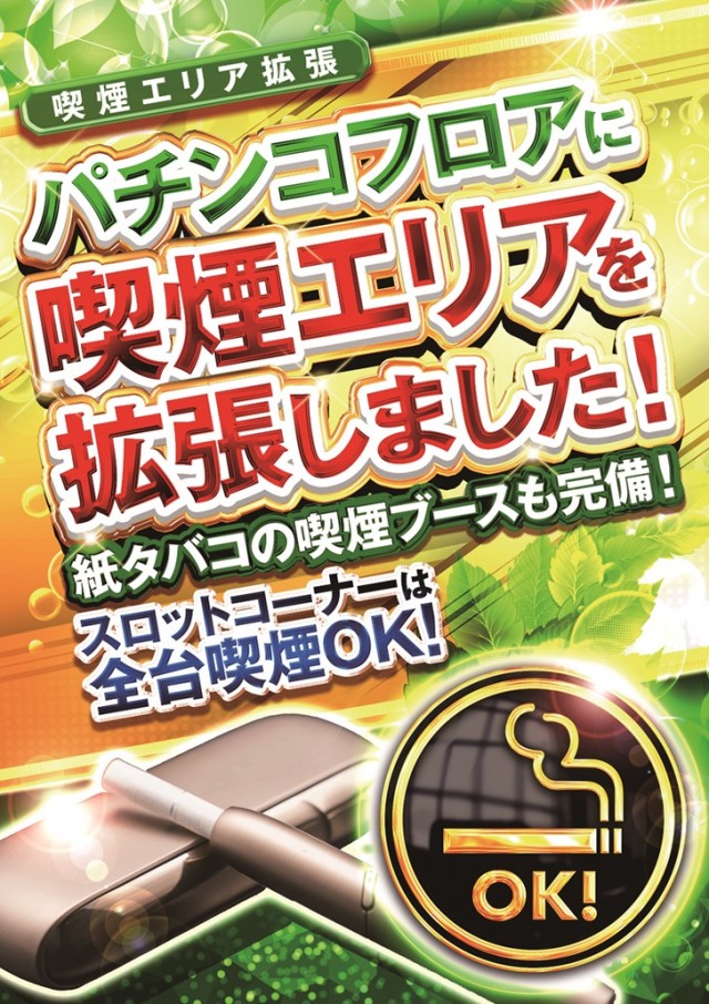SUPER COSMO PREMIUM 和泉店 の最新情報画像