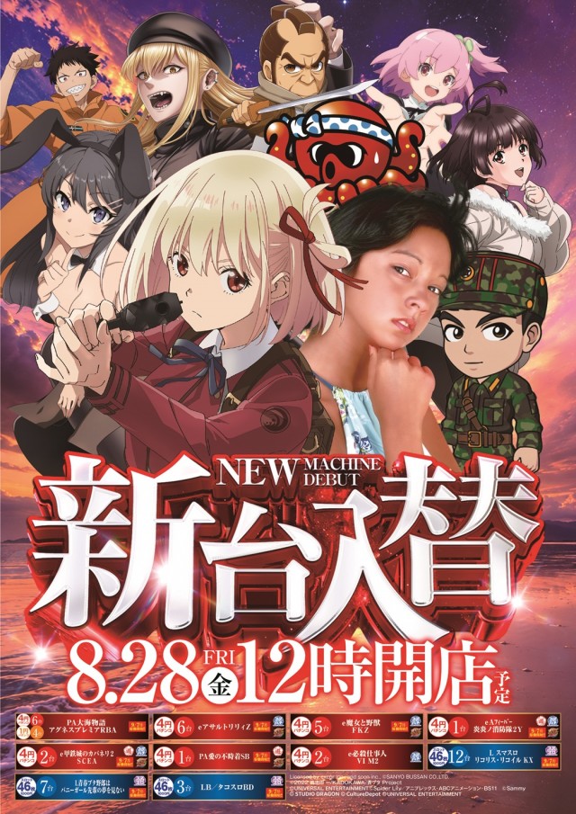 SUPER COSMO PREMIUM 和泉店 の最新情報画像