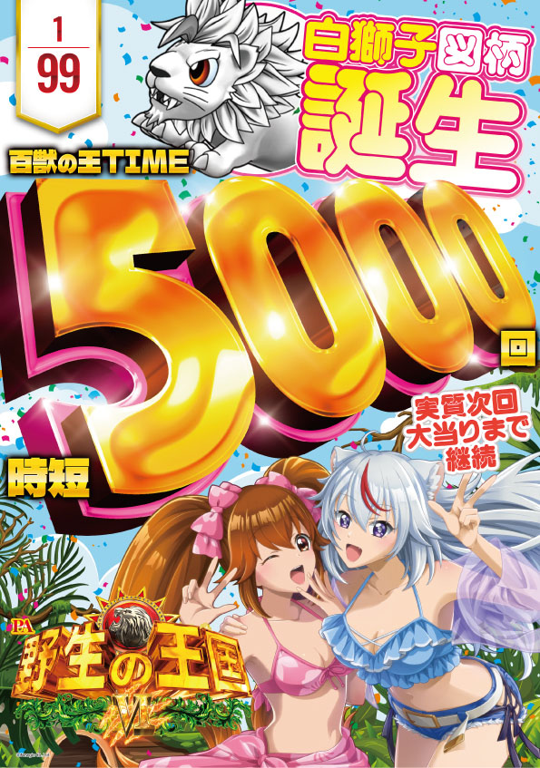 ＳＡＰ日野の最新情報画像