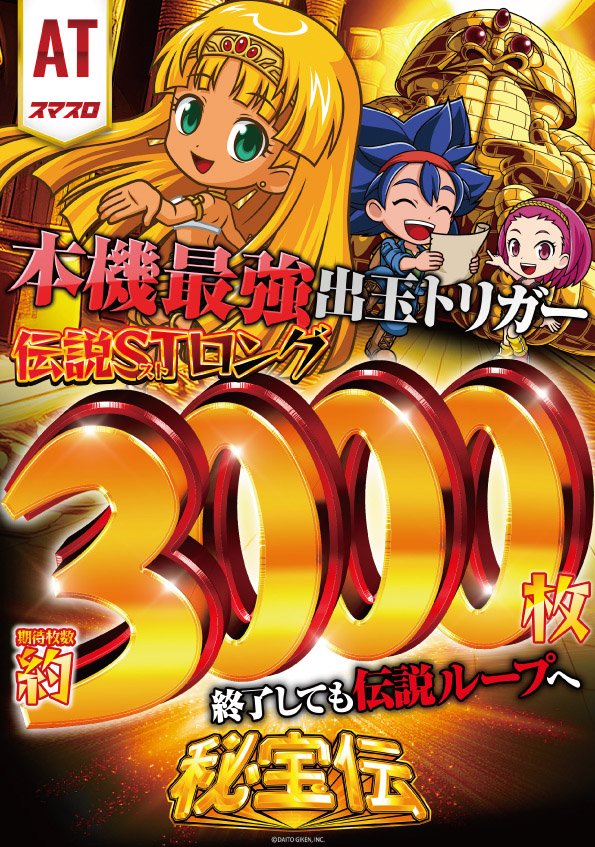 ＳＡＰ日野の最新情報画像