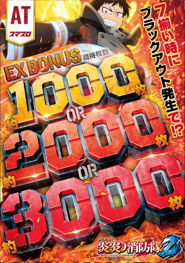 ＳＡＰ日野の最新情報画像