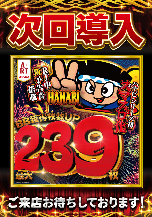 ＳＡＰ日野の最新情報画像