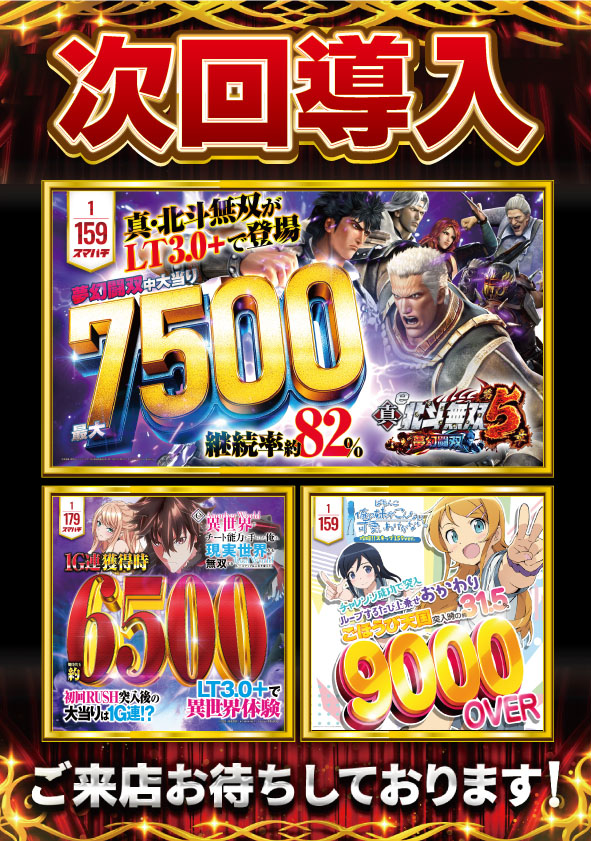 ＳＡＰ日野の最新情報画像