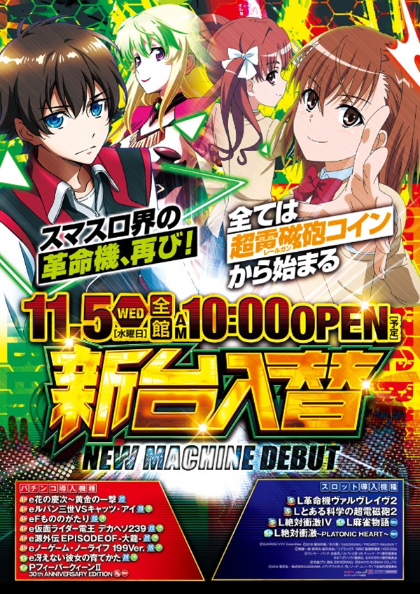 ＳＡＰ日野の最新情報画像