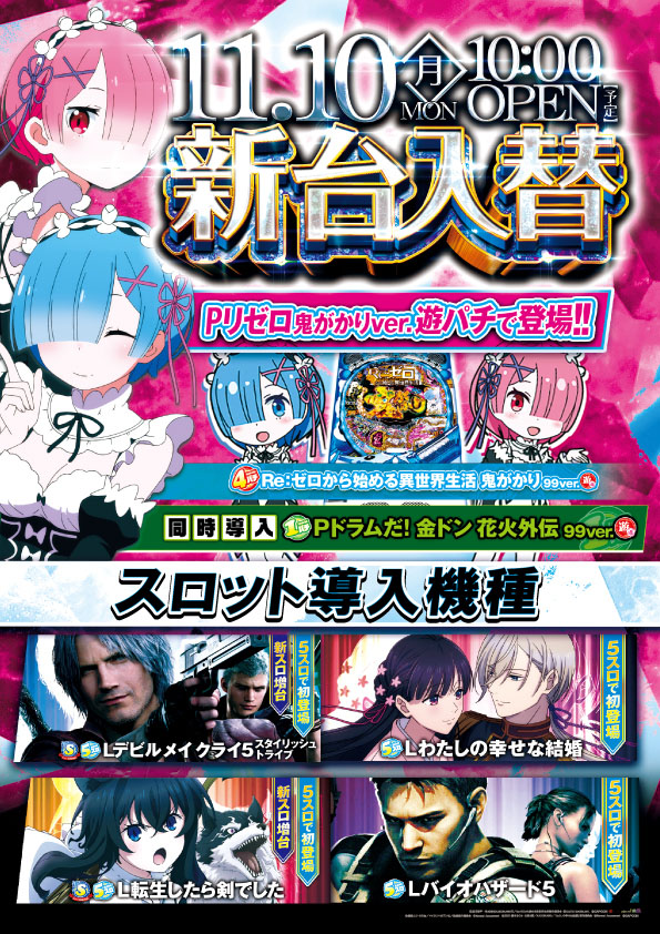 ＳＡＰ日野の最新情報画像