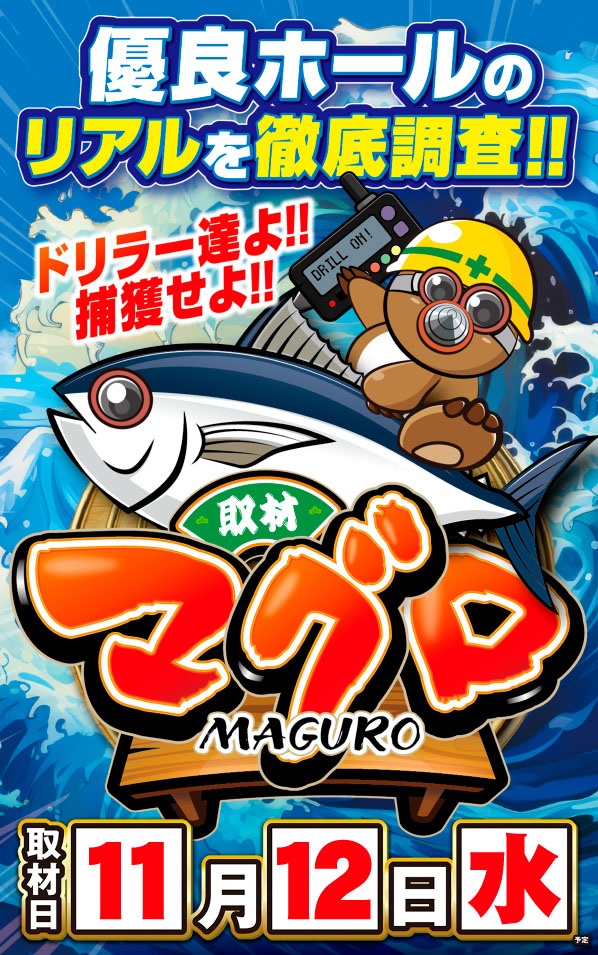 SAP日野の最新情報画像