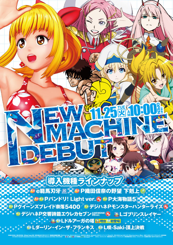 ＳＡＰ日野の最新情報画像