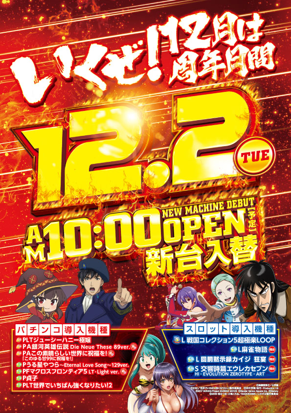 ＳＡＰ日野の最新情報画像