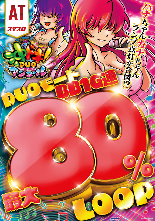 ＳＡＰ日野の最新情報画像