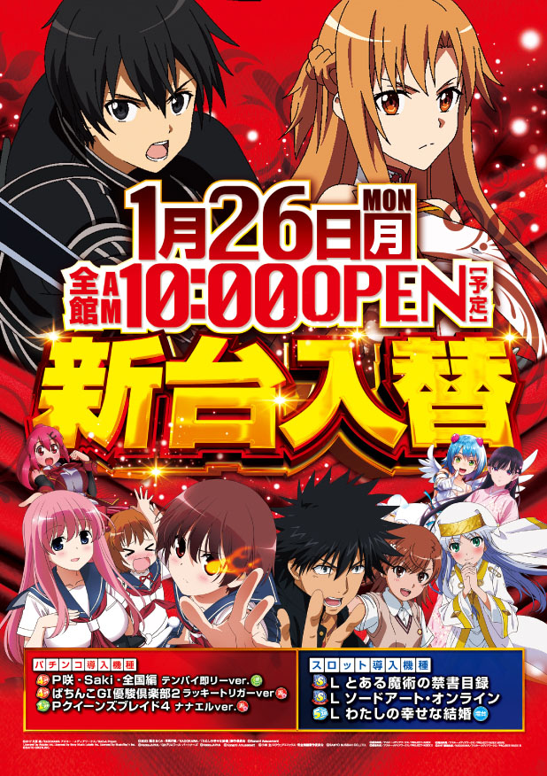 SAP日野の最新情報画像