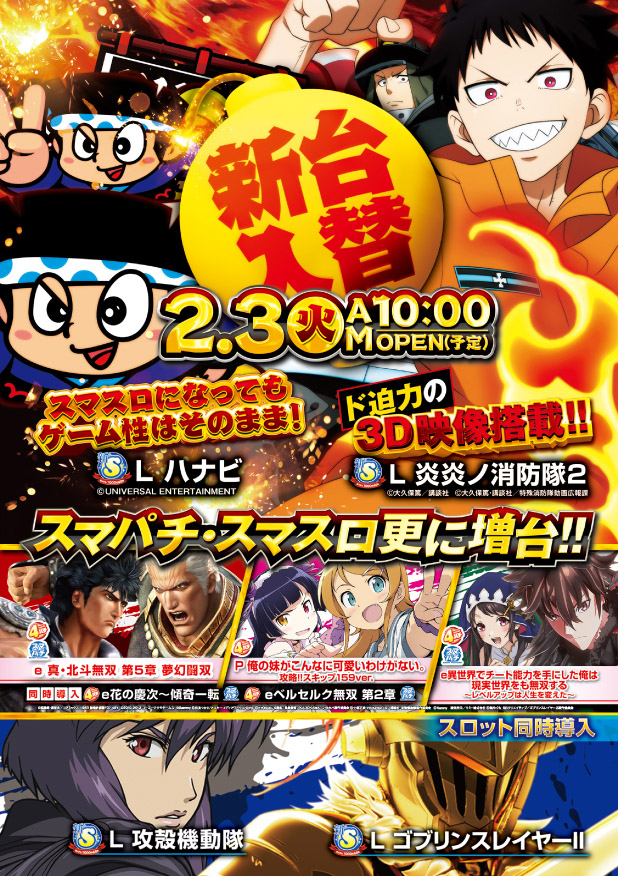 ＳＡＰ日野の最新情報画像