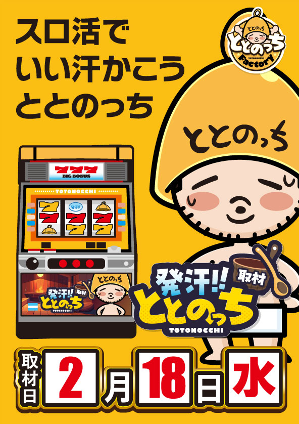 ＳＡＰ日野の最新情報画像