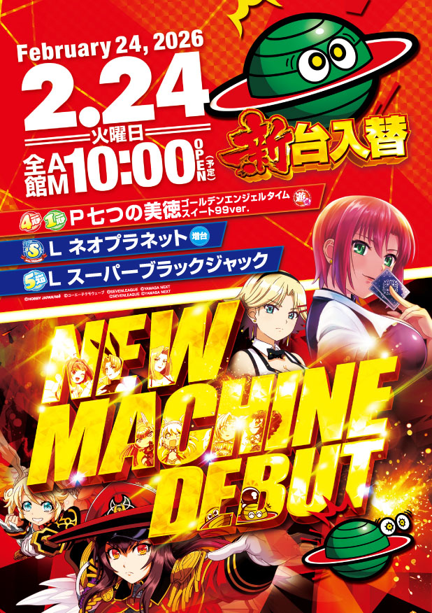 ＳＡＰ日野の最新情報画像