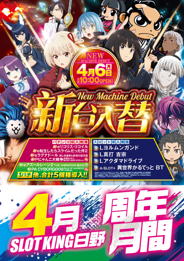 SAP日野の最新情報画像