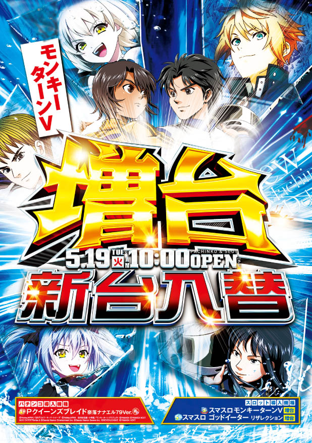 ＳＡＰ日野の最新情報画像