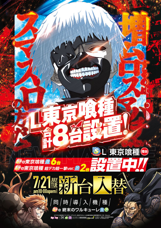 SAP日野の最新情報画像