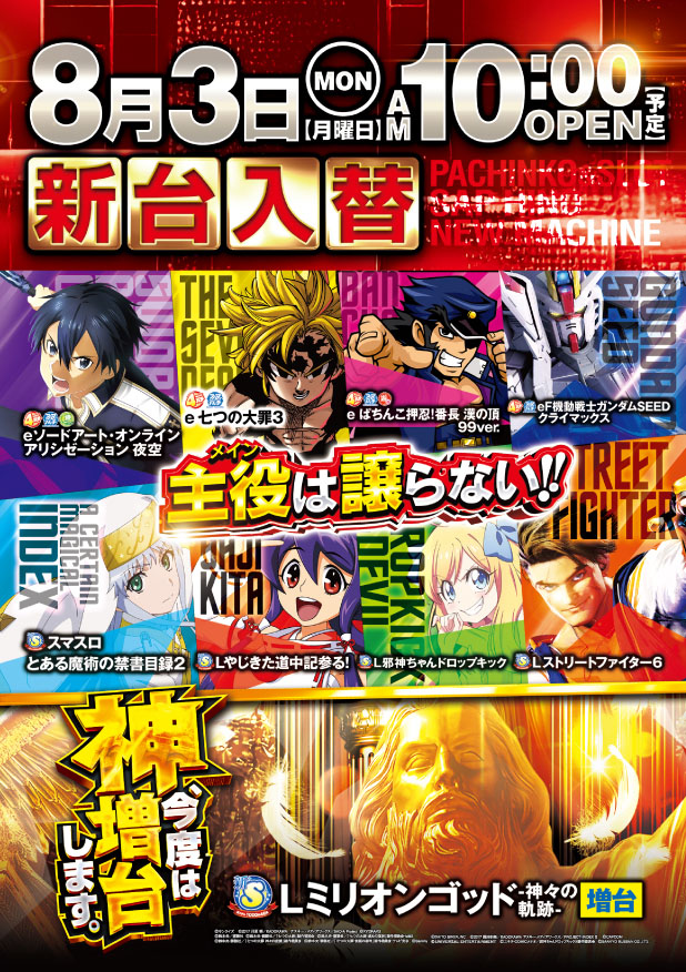 SAP日野の最新情報画像
