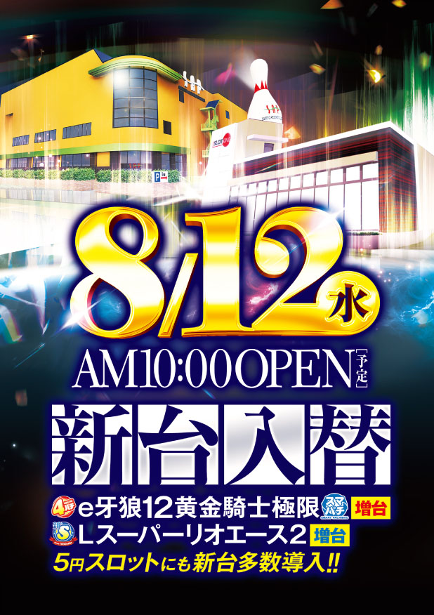 SAP日野の最新情報画像