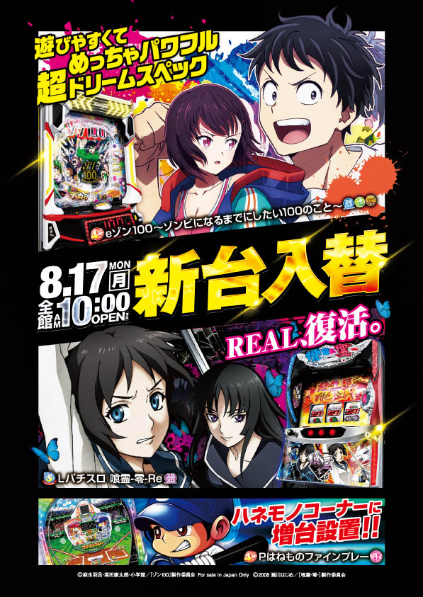 ＳＡＰ日野の最新情報画像