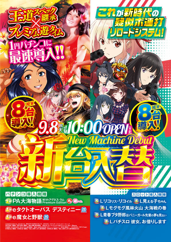 ＳＡＰ日野の最新情報画像