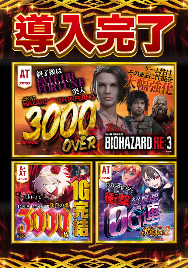 ＳＡＰ日野の最新情報画像