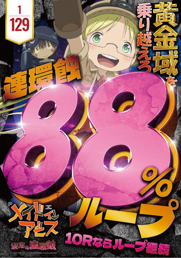 ＳＡＰ日野の最新情報画像