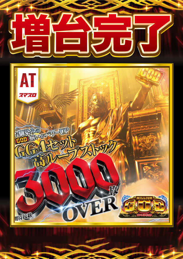 SAP日野の最新情報画像