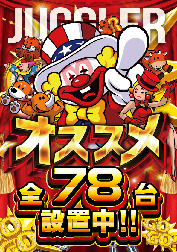 ＳＡＰ日野の最新情報画像