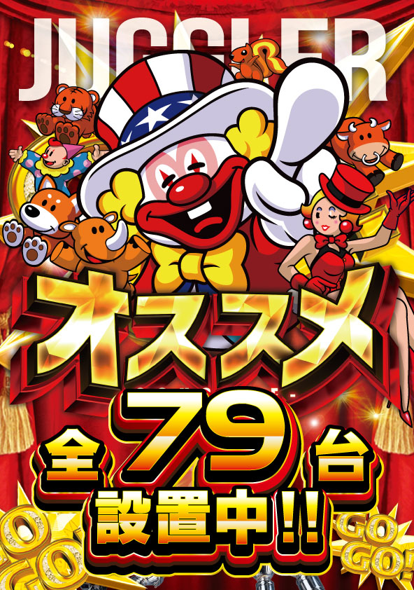 ＳＡＰ日野の最新情報画像