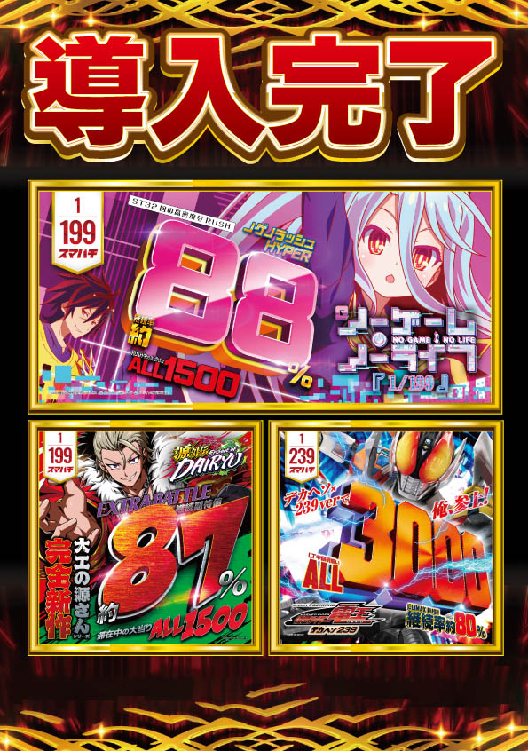 ＳＡＰ日野の最新情報画像