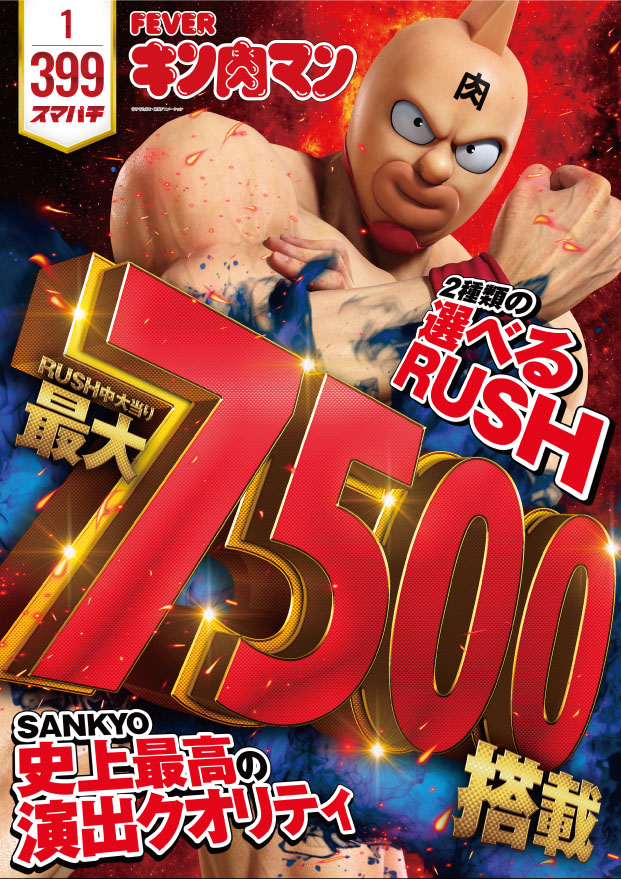 ＳＡＰ日野の最新情報画像